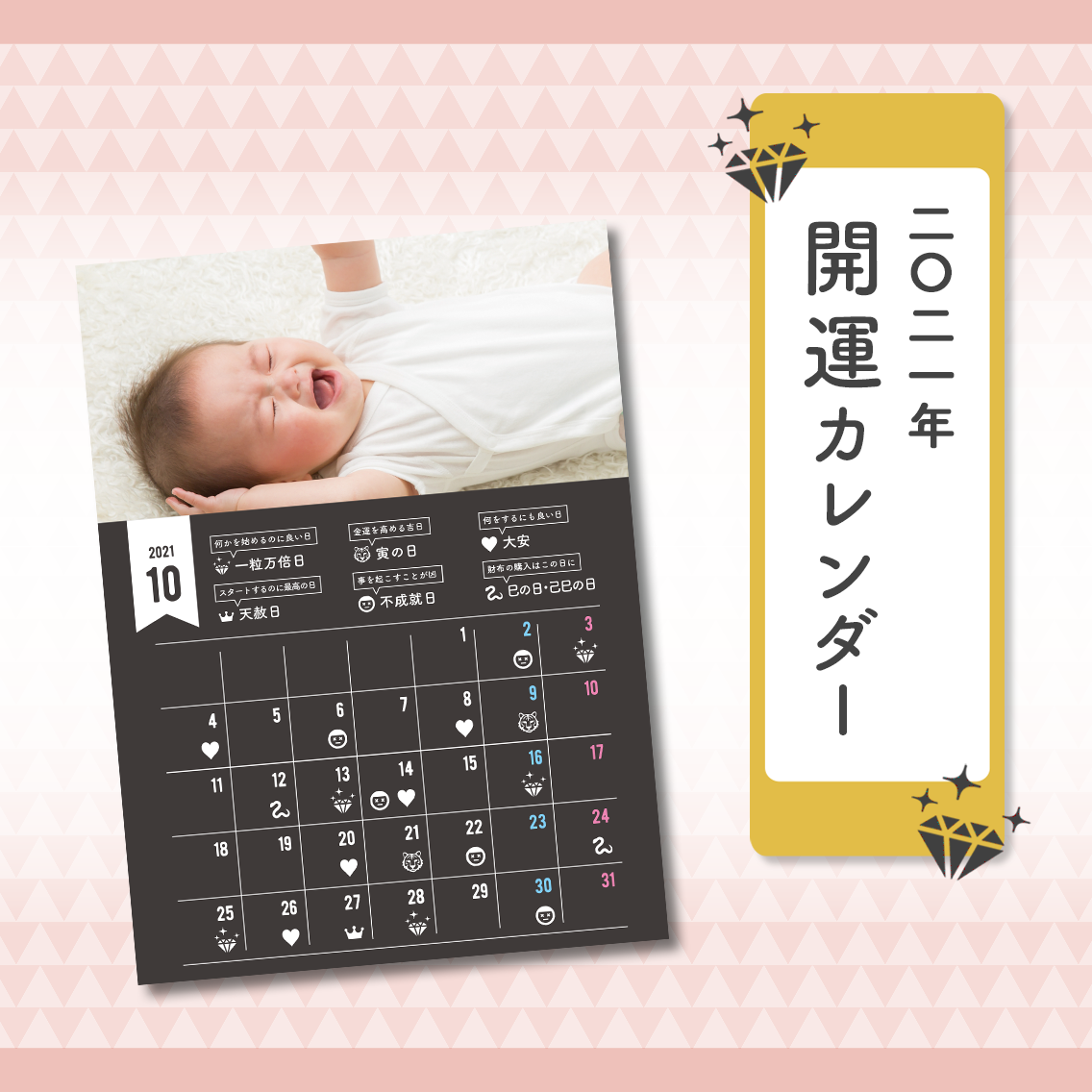 カレンダー Biziquick アプリ不要の写真プリントサービス