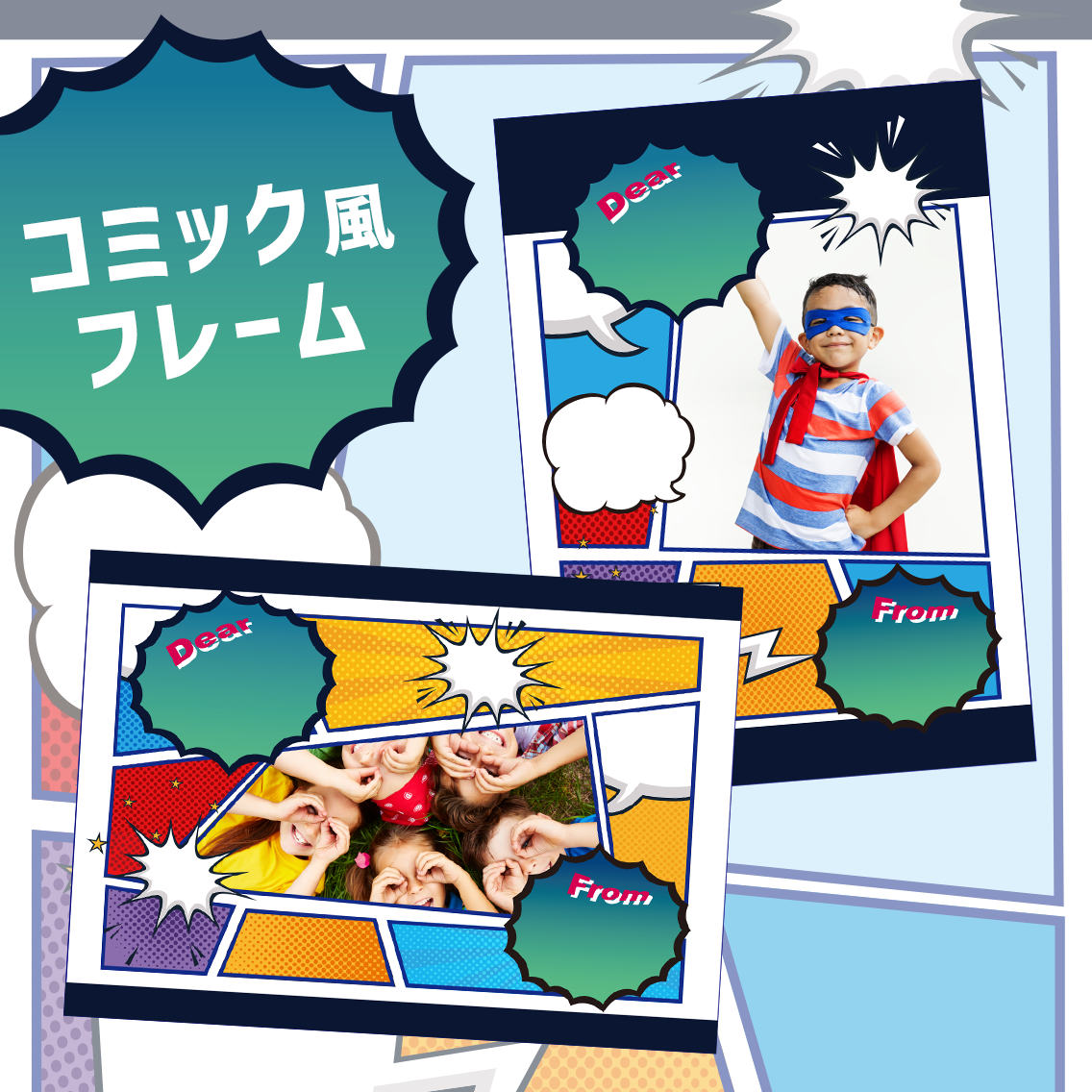 コミカル Biziquick アプリ不要の写真プリントサービス