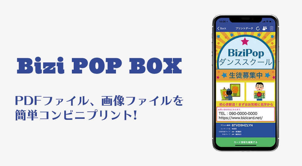 BiziPOP BOX