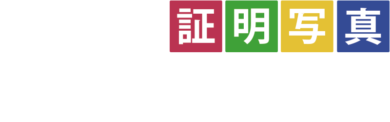 コンビニ証明写真「Bizi ID」