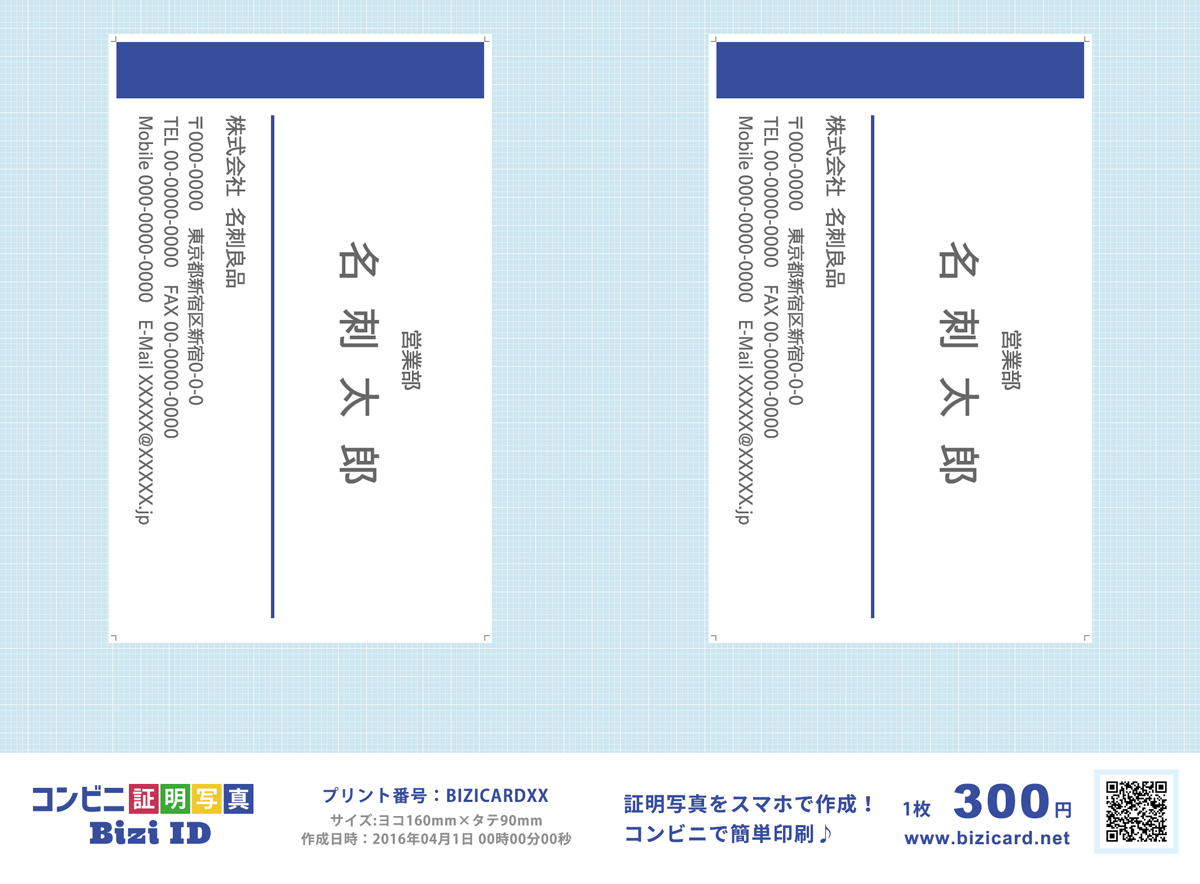 コンビニ証明写真 プリントイメージ 2L判 03