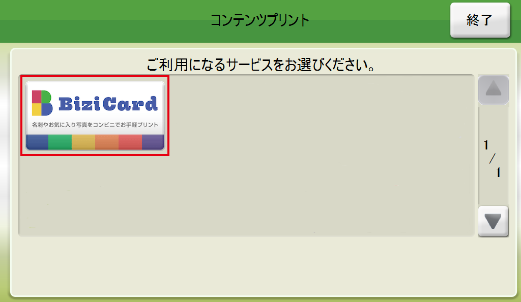 STEP.2