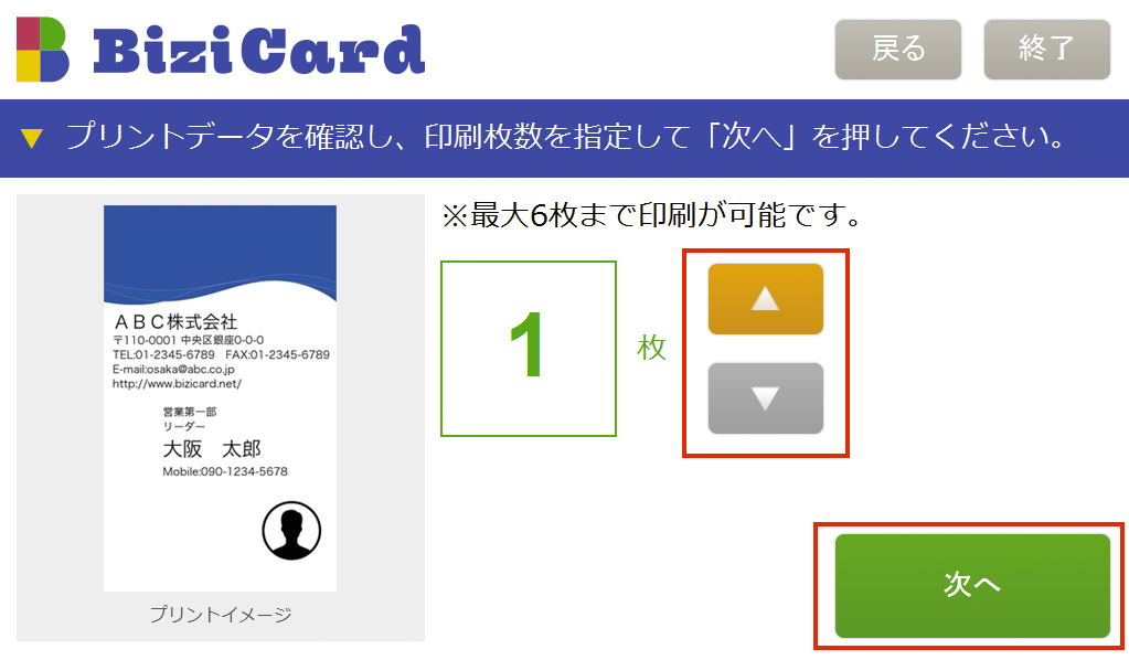 STEP.4