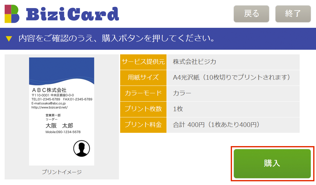 STEP.5