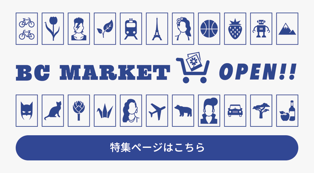 BCマーケット特集ページ
