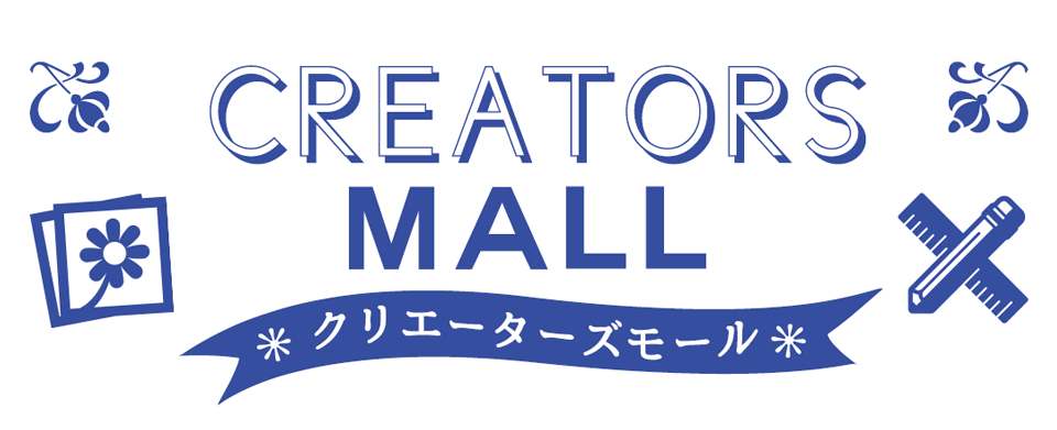 クリエーターズモール