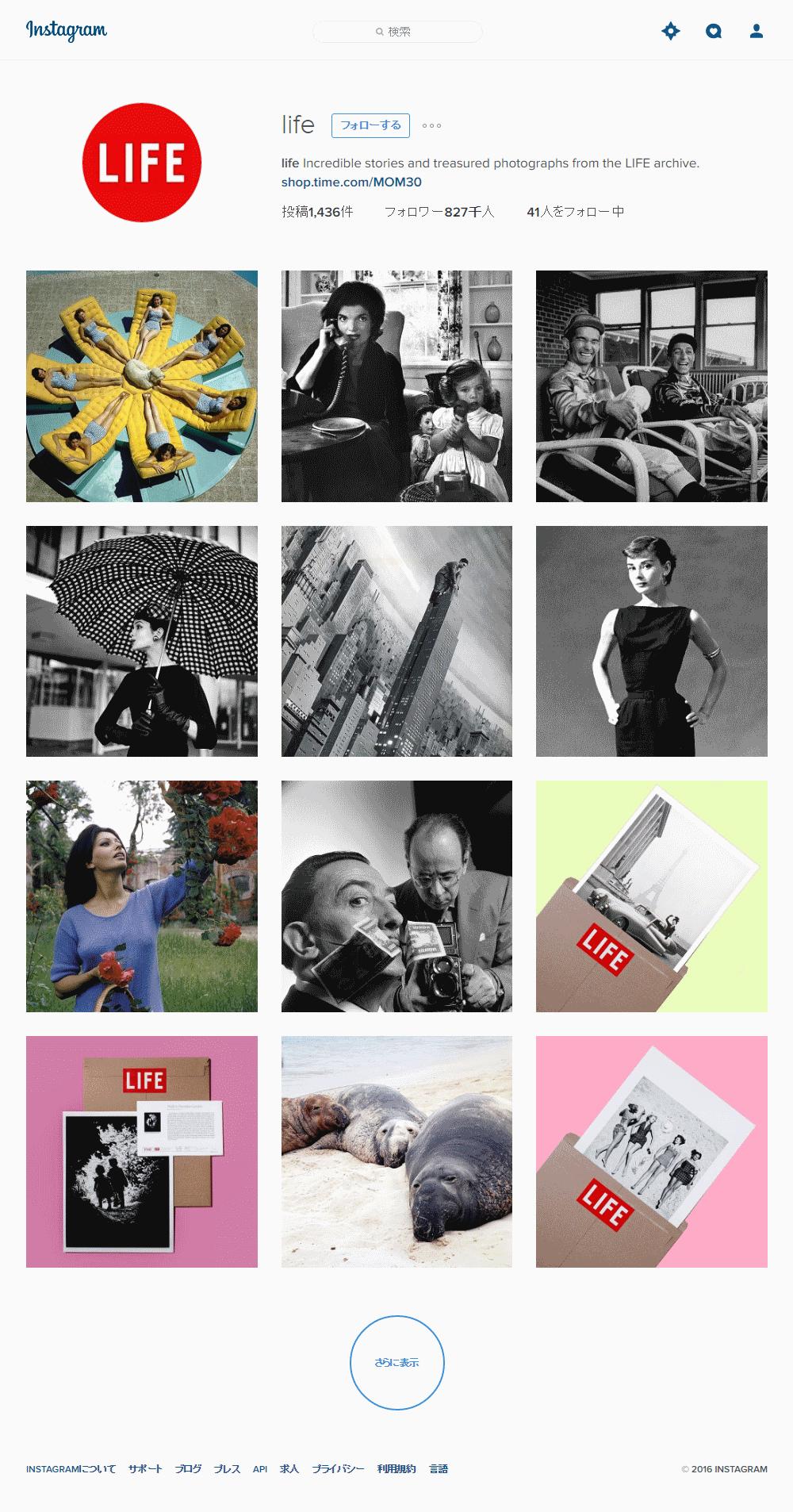 私的BiziCard活用LIFE Instagram写真プリント編 第5話