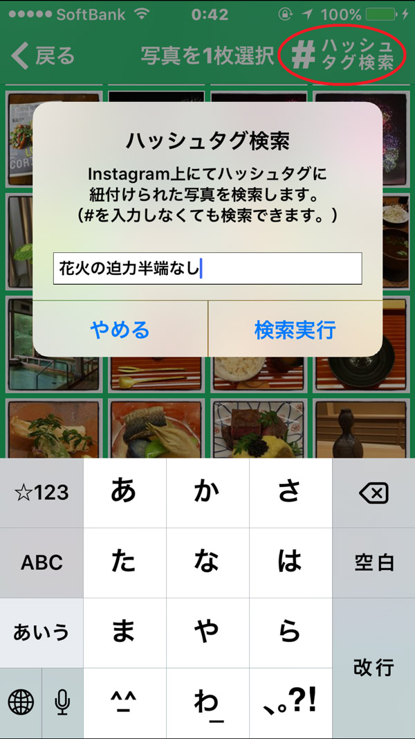 私的BiziCard活用LIFE Instagram写真プリント編 第8話