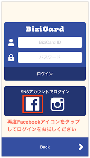 pc facebook設定画面