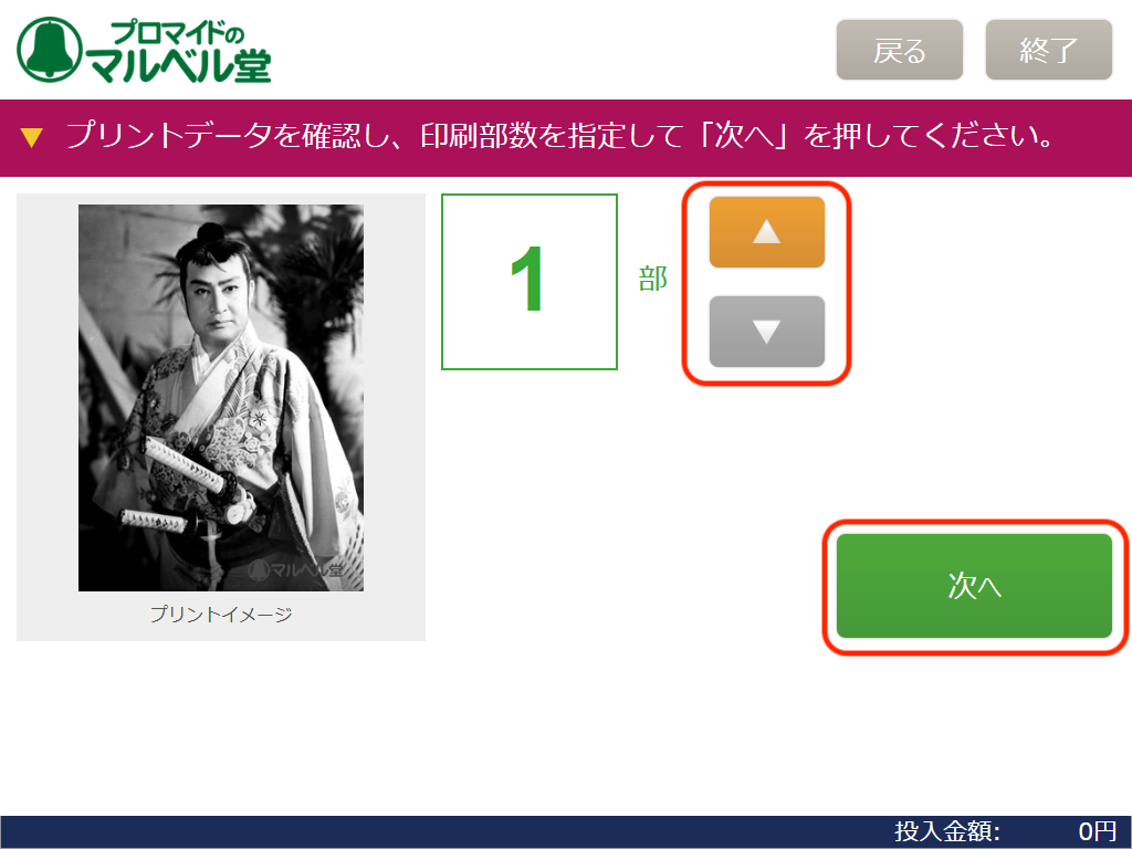 Bizicard マルチコピー機操作方法 Bizicard マルチコピー機操作方法