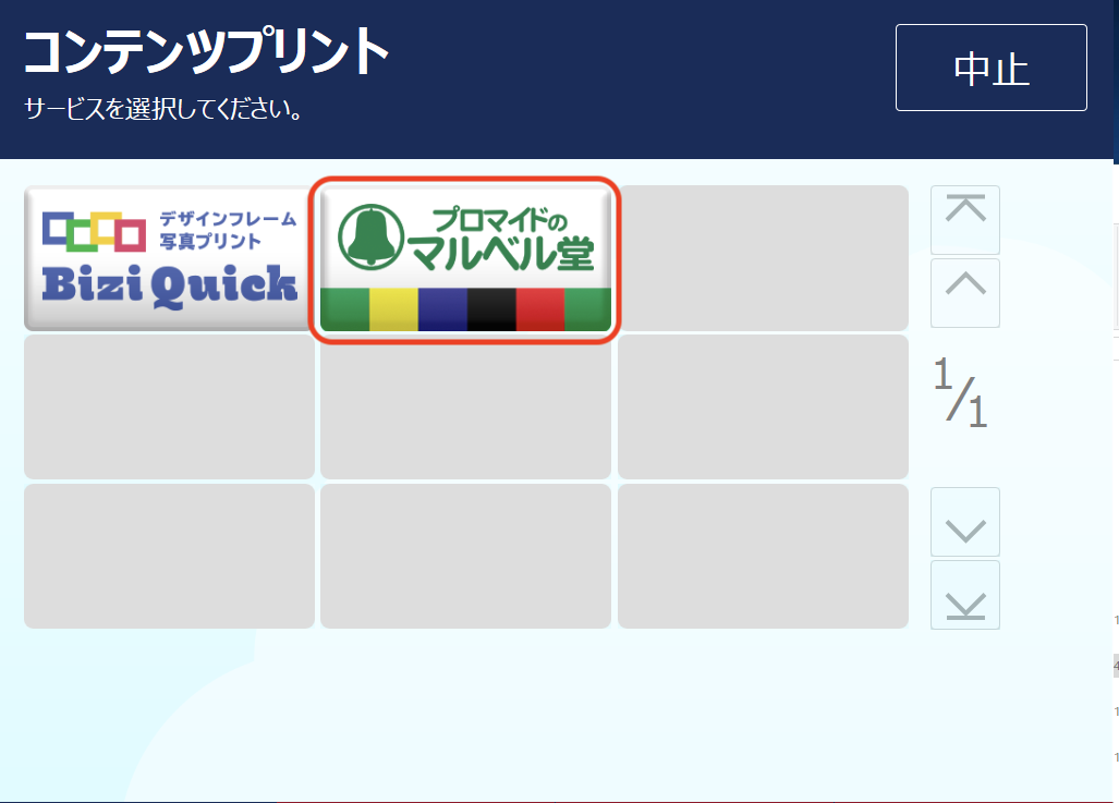 機 コピー デイリー ヤマザキ